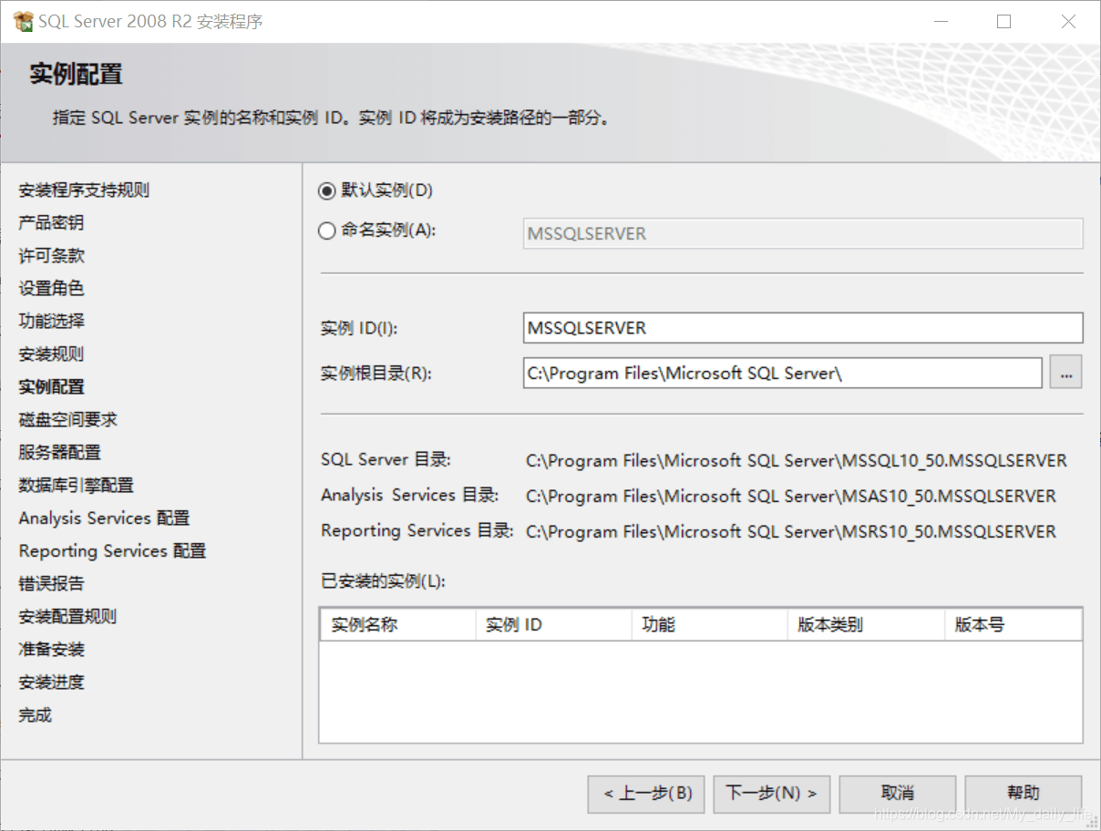 SQL Server 2008R2安装详细图文教程(附安装包)