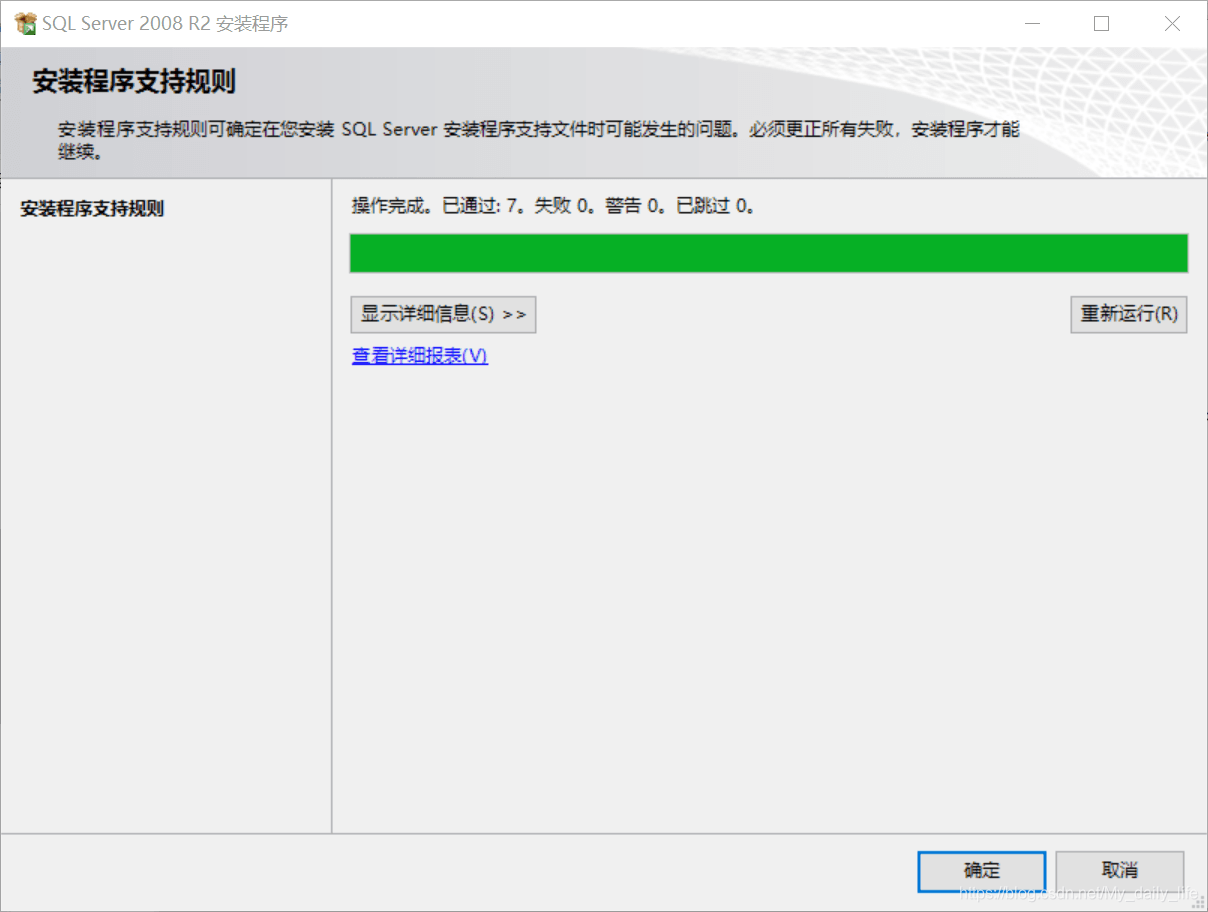 SQL Server 2008R2安装详细图文教程(附安装包)