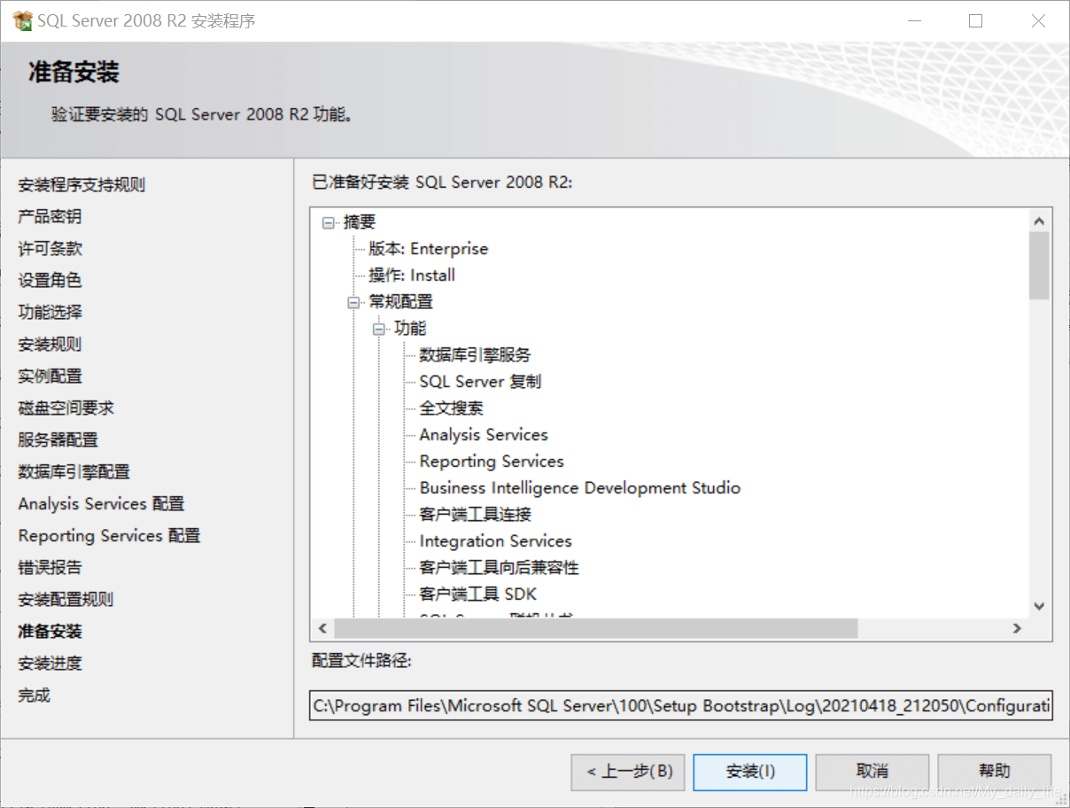 SQL Server 2008R2安装详细图文教程(附安装包)