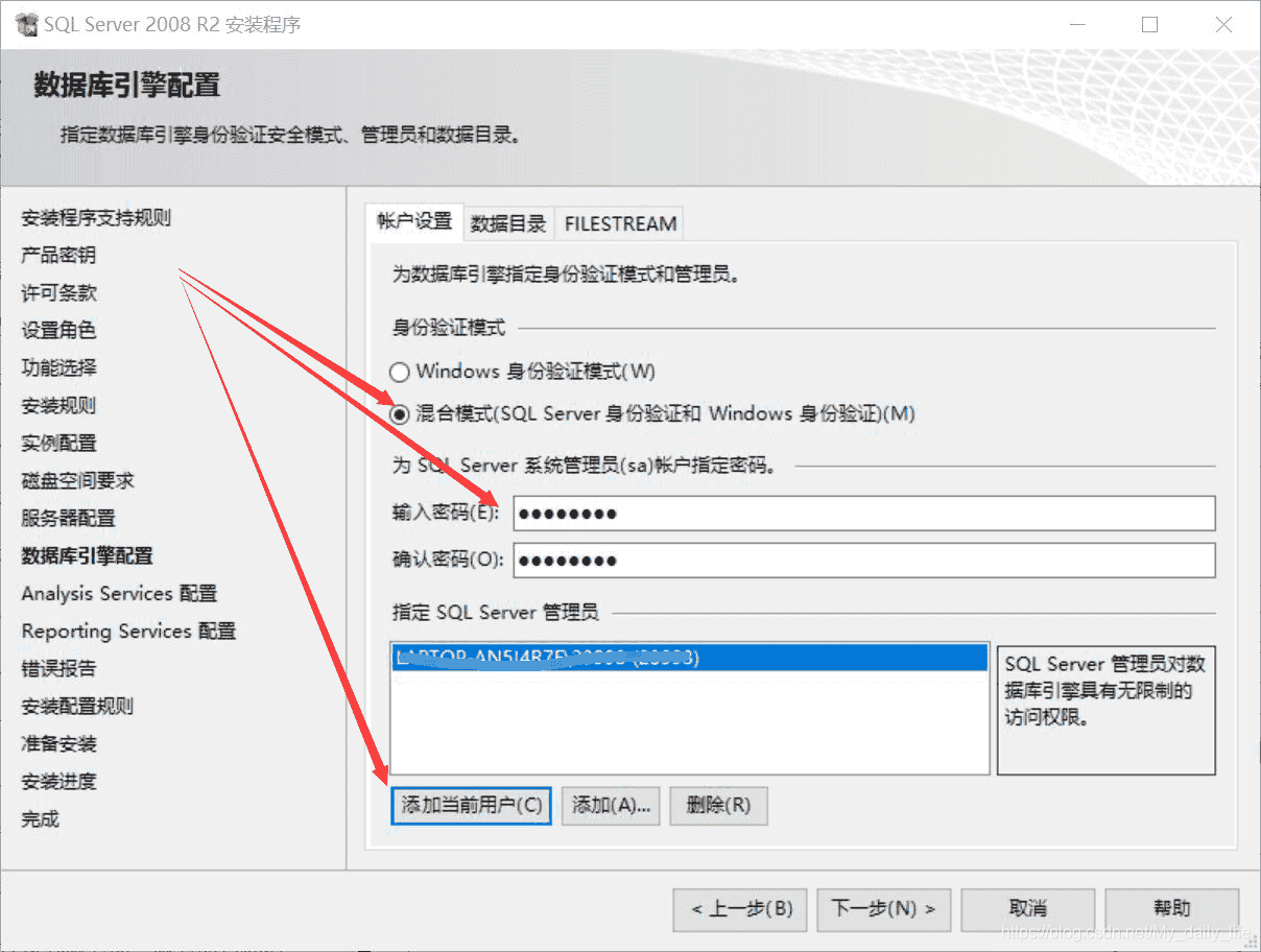 SQL Server 2008R2安装详细图文教程(附安装包)