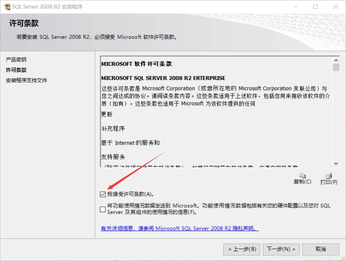 SQL Server 2008R2安装详细图文教程(附安装包)