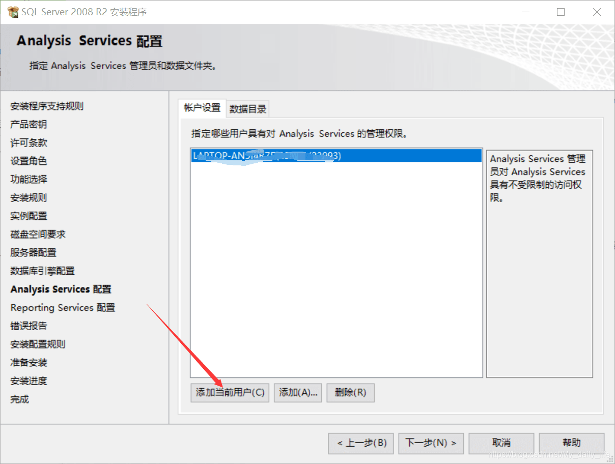 SQL Server 2008R2安装详细图文教程(附安装包)