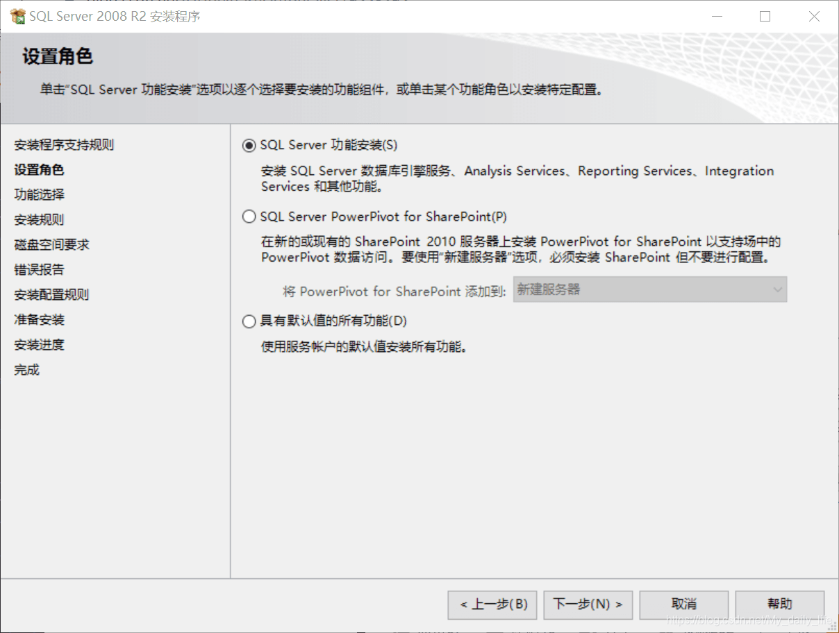 SQL Server 2008R2安装详细图文教程(附安装包)