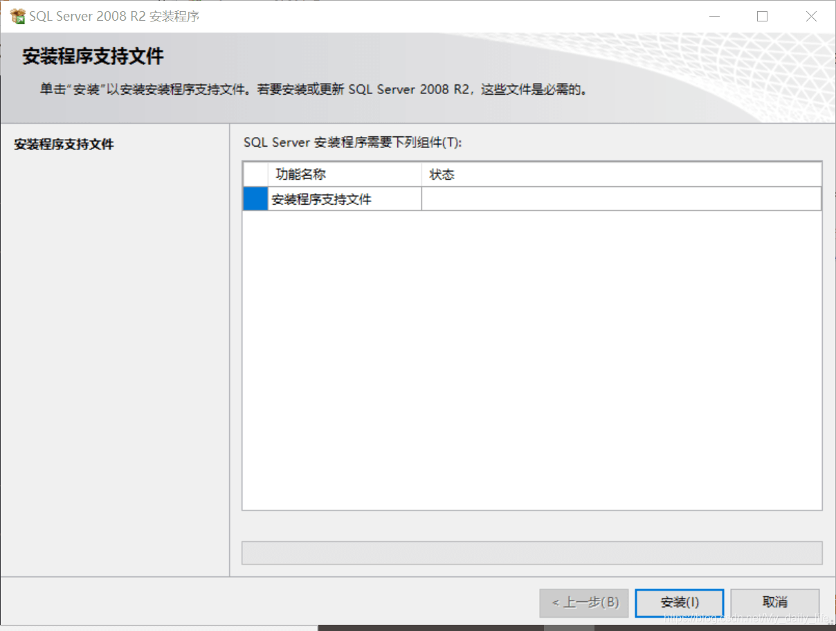 SQL Server 2008R2安装详细图文教程(附安装包)