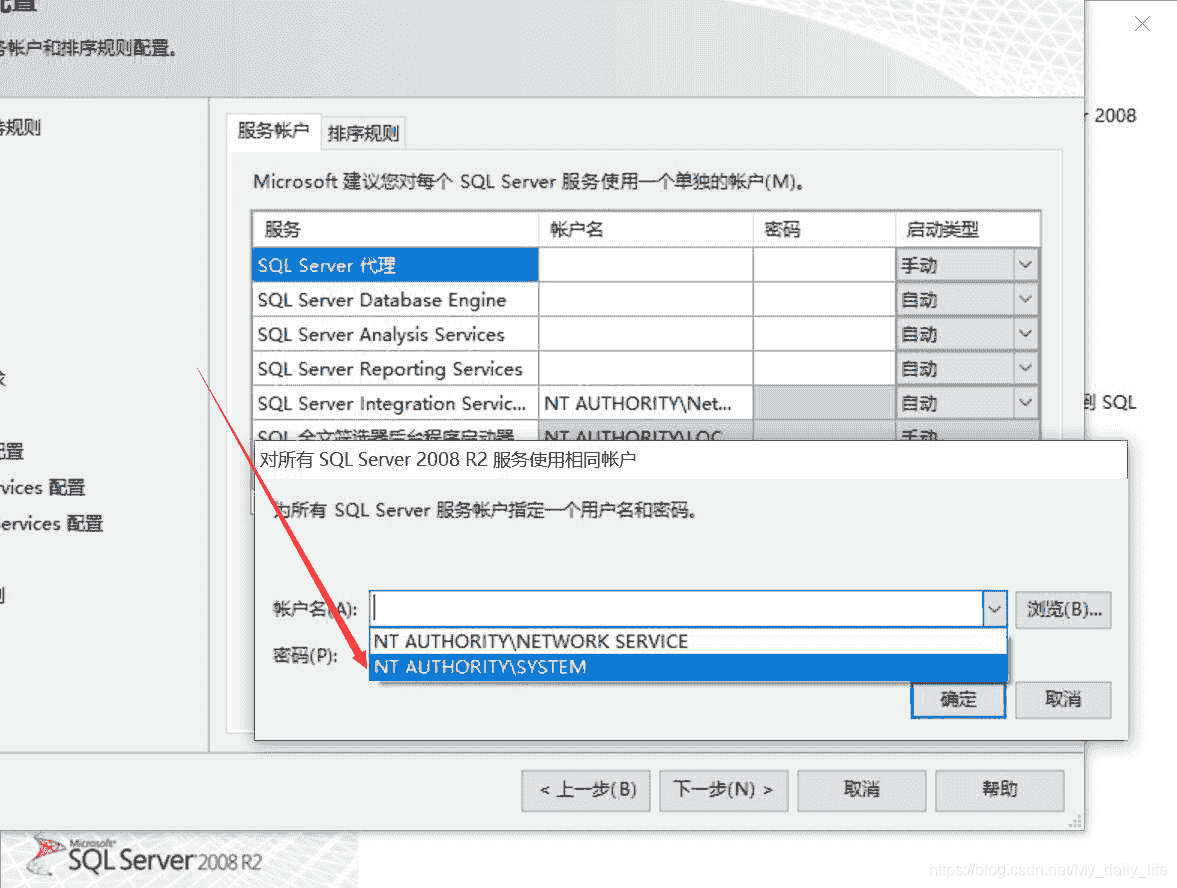 SQL Server 2008R2安装详细图文教程(附安装包)