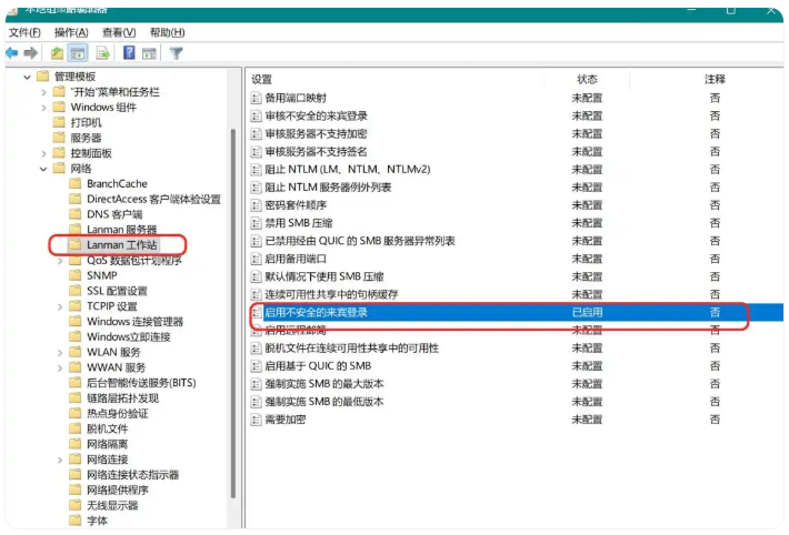 局域网共享3.png